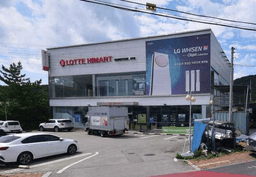 롯데하이마트 상주점