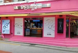 룩옵티컬 강남역점