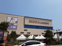 모다아울렛 진주점