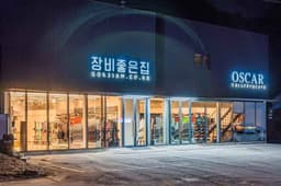 곤지암렌탈샵 장비좋은집