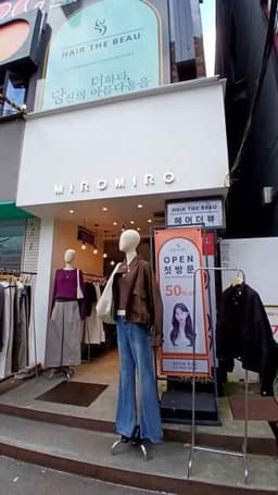 미로미로 건대점