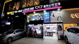 글라스미 성신여대점