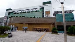 롯데백화점 청량리점