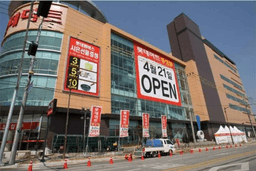 롯데마트 홍성점