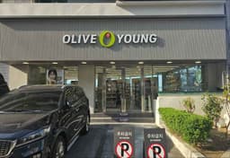 올리브영 부산다대포점