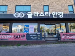 글라스타 이천이현고앞점