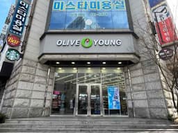 올리브영 대전시청역점