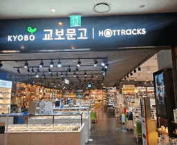 교보문고 신세계백화점 천안아산점