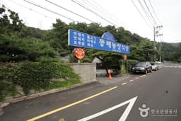 동해농장식당