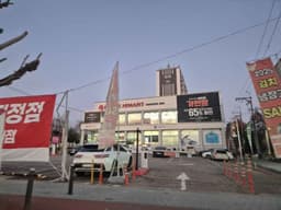 롯데하이마트 율량점