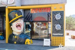 추억의 청춘뮤지엄