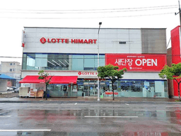 롯데하이마트 동광양점