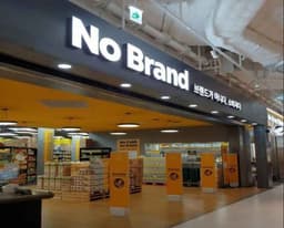 노브랜드 스타필드 안성점