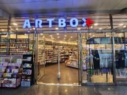 아트박스 반월당역사점