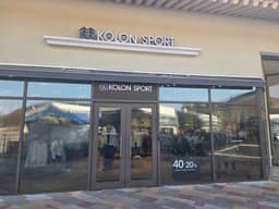 코오롱스포츠 롯데아울렛 부여점