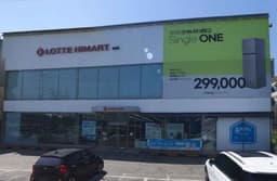 롯데하이마트 평택고덕점