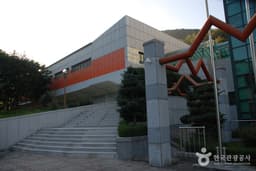 보령시청소년수련관