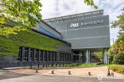 부산어촌민속관