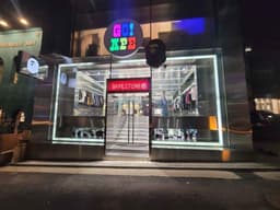 베이프 스토어 서울