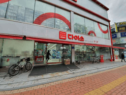 다이소 평택역점