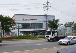 롯데하이마트 안중점