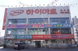 롯데하이마트 계산점