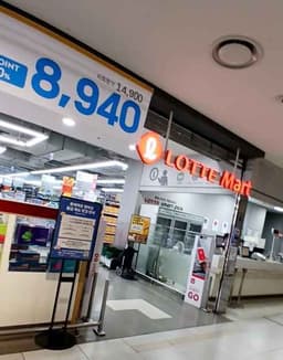 롯데마트 청량리점