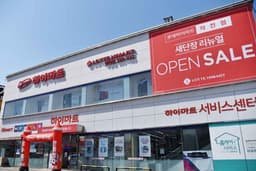 롯데하이마트 작전점