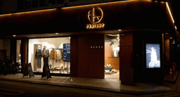 프레이트 신사 플래그십 스토어