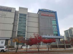 홈플러스 킨텍스점