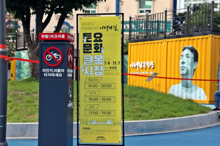 문화예술거리 이태원길