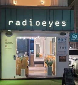 라디오아이즈 가로수길점