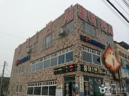 홍어일번지