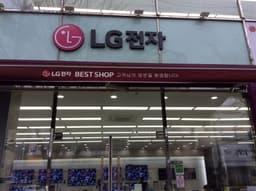 LG전자 베스트샵 이도본점