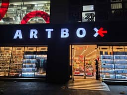 아트박스 잠실새내점