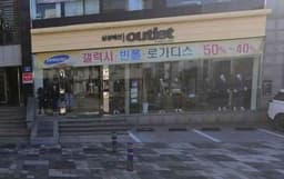 제일모직아울렛 노형점