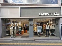 라코스테 부평대리점