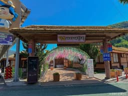 가은아자개장터