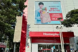 홈플러스 메가푸드마켓 서귀포점