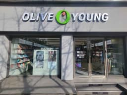 올리브영 연산토곡점