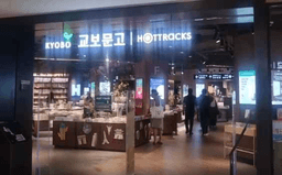 교보문고 롯데백화점 잠실점 캐슬플라자