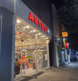 아트박스 서귀포점