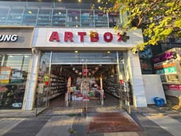 아트박스 구리역점