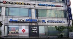 압구정화이트약국