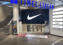 나이키 타임스트림점