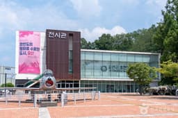 유엔군 초전기념관