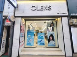 오렌즈 영등포점