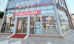 정관장 서사라점