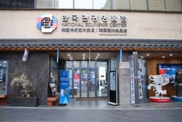 한국관광명품점
