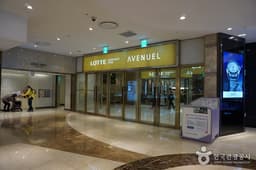 롯데백화점 부산본점